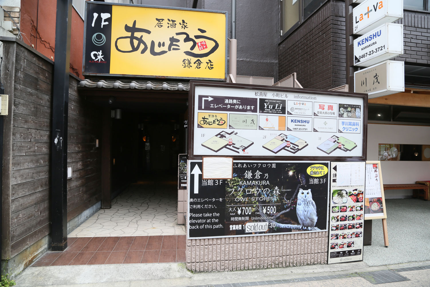 クリニックビル入口